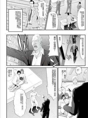 [黒乃マサカド] マンイーター〜性の捕食者〜[DL版] [机翻]_Kurono_Masakado_MANEATER_040