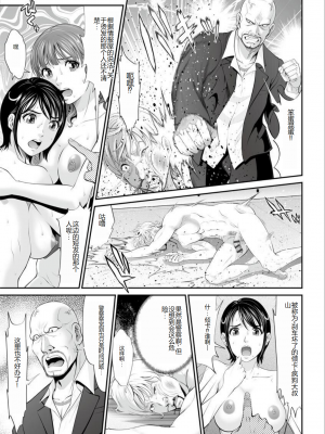 [黒乃マサカド] マンイーター〜性の捕食者〜[DL版] [机翻]_Kurono_Masakado_MANEATER_041