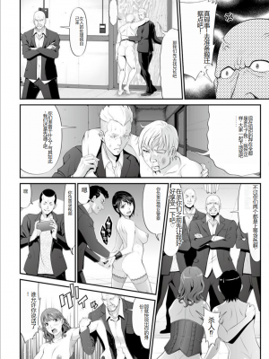 [黒乃マサカド] マンイーター〜性の捕食者〜[DL版] [机翻]_Kurono_Masakado_MANEATER_042