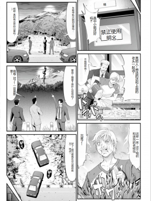 [黒乃マサカド] マンイーター〜性の捕食者〜[DL版] [机翻]_Kurono_Masakado_MANEATER_053