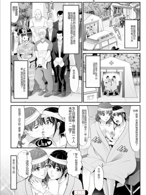 [黒乃マサカド] マンイーター〜性の捕食者〜[DL版] [机翻]_Kurono_Masakado_MANEATER_058