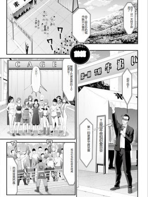[黒乃マサカド] マンイーター〜性の捕食者〜[DL版] [机翻]_Kurono_Masakado_MANEATER_061