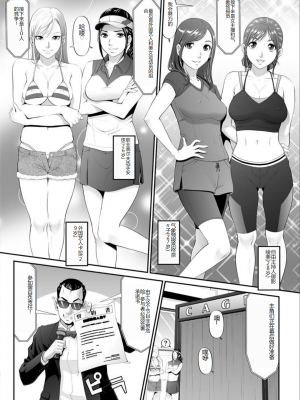 [黒乃マサカド] マンイーター〜性の捕食者〜[DL版] [机翻]_Kurono_Masakado_MANEATER_063