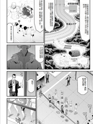 [黒乃マサカド] マンイーター〜性の捕食者〜[DL版] [机翻]_Kurono_Masakado_MANEATER_064