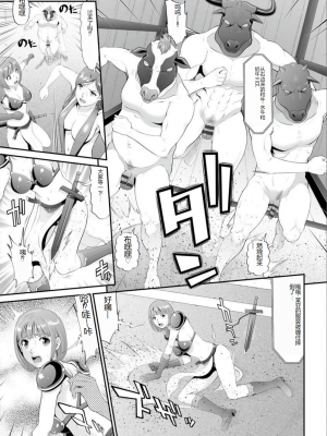 [黒乃マサカド] マンイーター〜性の捕食者〜[DL版] [机翻]_Kurono_Masakado_MANEATER_067