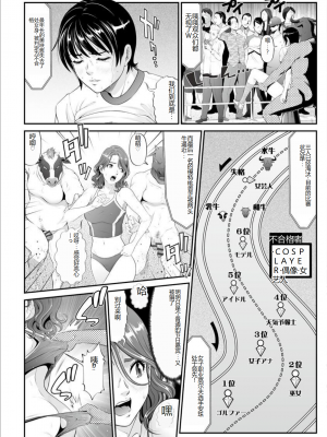 [黒乃マサカド] マンイーター〜性の捕食者〜[DL版] [机翻]_Kurono_Masakado_MANEATER_072