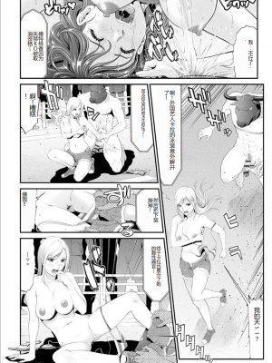 [黒乃マサカド] マンイーター〜性の捕食者〜[DL版] [机翻]_Kurono_Masakado_MANEATER_074