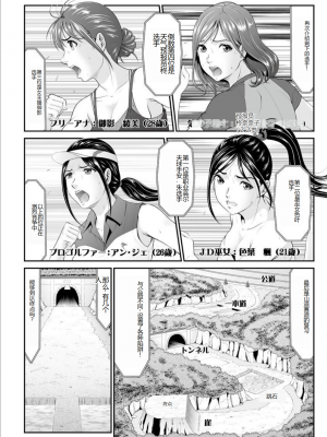 [黒乃マサカド] マンイーター〜性の捕食者〜[DL版] [机翻]_Kurono_Masakado_MANEATER_084