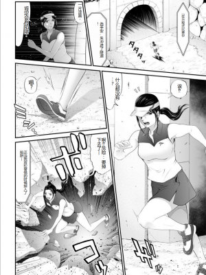 [黒乃マサカド] マンイーター〜性の捕食者〜[DL版] [机翻]_Kurono_Masakado_MANEATER_088