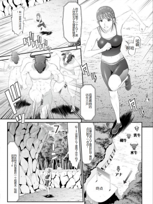 [黒乃マサカド] マンイーター〜性の捕食者〜[DL版] [机翻]_Kurono_Masakado_MANEATER_097