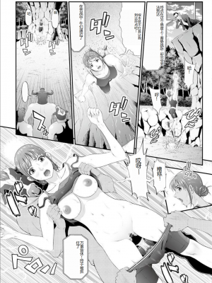[黒乃マサカド] マンイーター〜性の捕食者〜[DL版] [机翻]_Kurono_Masakado_MANEATER_098