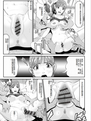 [黒乃マサカド] マンイーター〜性の捕食者〜[DL版] [机翻]_Kurono_Masakado_MANEATER_099