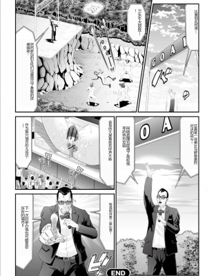 [黒乃マサカド] マンイーター〜性の捕食者〜[DL版] [机翻]_Kurono_Masakado_MANEATER_104