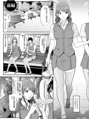[黒乃マサカド] マンイーター〜性の捕食者〜[DL版] [机翻]_Kurono_Masakado_MANEATER_107