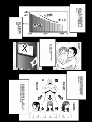 [黒乃マサカド] マンイーター〜性の捕食者〜[DL版] [机翻]_Kurono_Masakado_MANEATER_108