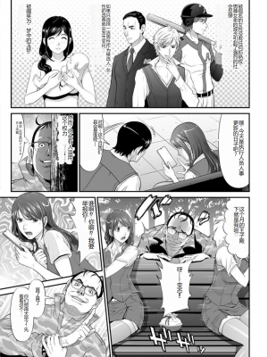 [黒乃マサカド] マンイーター〜性の捕食者〜[DL版] [机翻]_Kurono_Masakado_MANEATER_109