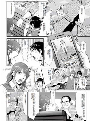 [黒乃マサカド] マンイーター〜性の捕食者〜[DL版] [机翻]_Kurono_Masakado_MANEATER_110