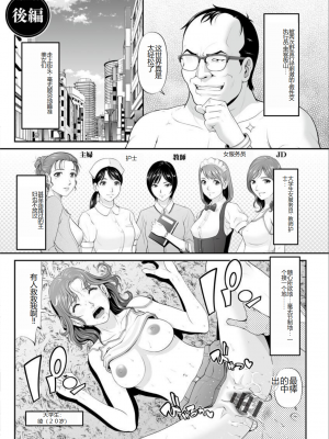 [黒乃マサカド] マンイーター〜性の捕食者〜[DL版] [机翻]_Kurono_Masakado_MANEATER_143