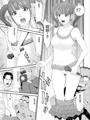 [黒乃マサカド] マンイーター〜性の捕食者〜[DL版] [机翻]_Kurono_Masakado_MANEATER_147