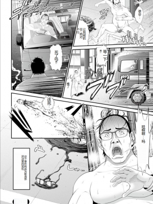 [黒乃マサカド] マンイーター〜性の捕食者〜[DL版] [机翻]_Kurono_Masakado_MANEATER_160