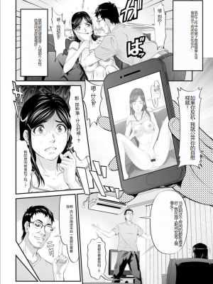 [黒乃マサカド] マンイーター〜性の捕食者〜[DL版] [机翻]_Kurono_Masakado_MANEATER_164