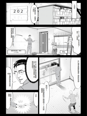 [黒乃マサカド] マンイーター〜性の捕食者〜[DL版] [机翻]_Kurono_Masakado_MANEATER_165