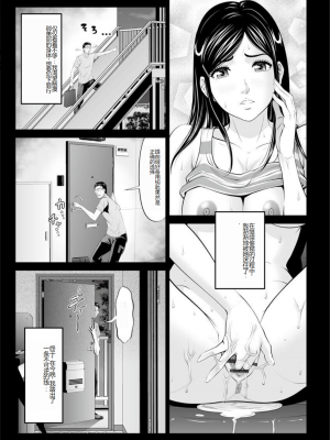 [黒乃マサカド] マンイーター〜性の捕食者〜[DL版] [机翻]_Kurono_Masakado_MANEATER_167