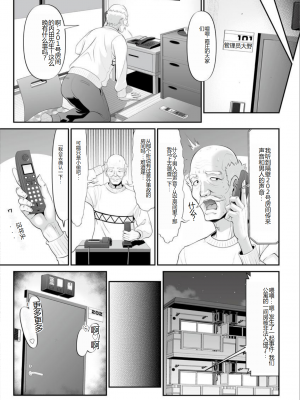 [黒乃マサカド] マンイーター〜性の捕食者〜[DL版] [机翻]_Kurono_Masakado_MANEATER_189