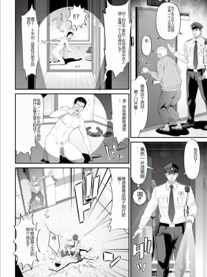 [黒乃マサカド] マンイーター〜性の捕食者〜[DL版] [机翻]_Kurono_Masakado_MANEATER_192
