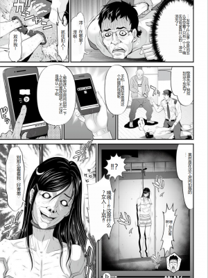 [黒乃マサカド] マンイーター〜性の捕食者〜[DL版] [机翻]_Kurono_Masakado_MANEATER_193