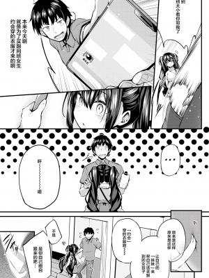 [無修正] [ちろたた] も～っとおしえてあげる♥ (COMIC 失楽天 2023年12月号) [忆之风汉化组]_03