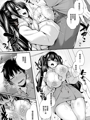 [無修正] [ちろたた] も～っとおしえてあげる♥ (COMIC 失楽天 2023年12月号) [忆之风汉化组]_09