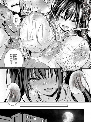 [無修正] [ちろたた] も～っとおしえてあげる♥ (COMIC 失楽天 2023年12月号) [忆之风汉化组]_10