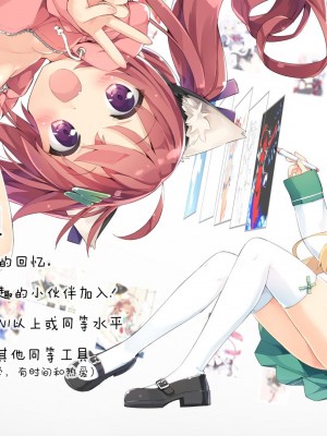 [無修正] [ちろたた] も～っとおしえてあげる♥ (COMIC 失楽天 2023年12月号) [忆之风汉化组]_999