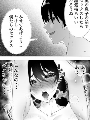[たろバウム] 肝っ玉かーちゃん3〜大好きな母親とドスケベ種付け性活〜_32