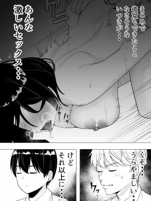 [たろバウム] 肝っ玉かーちゃん3〜大好きな母親とドスケベ種付け性活〜_06