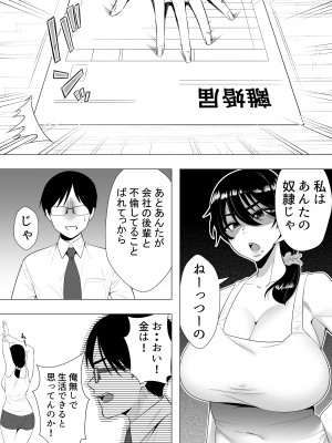 [たろバウム] 肝っ玉かーちゃん3〜大好きな母親とドスケベ種付け性活〜_53