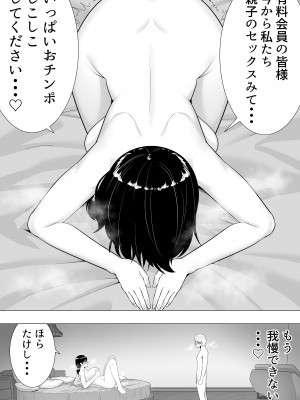 [たろバウム] 肝っ玉かーちゃん3〜大好きな母親とドスケベ種付け性活〜_58