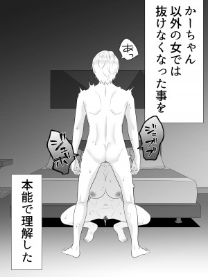 [たろバウム] 肝っ玉かーちゃん3〜大好きな母親とドスケベ種付け性活〜_50