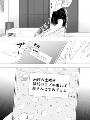 [たろバウム] 肝っ玉かーちゃん3〜大好きな母親とドスケベ種付け性活〜_15