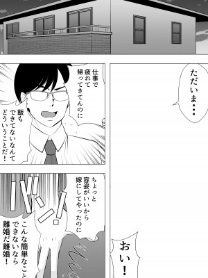 [たろバウム] 肝っ玉かーちゃん3〜大好きな母親とドスケベ種付け性活〜_52