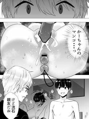 [たろバウム] 肝っ玉かーちゃん3〜大好きな母親とドスケベ種付け性活〜_19