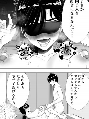 [たろバウム] 肝っ玉かーちゃん3〜大好きな母親とドスケベ種付け性活〜_20
