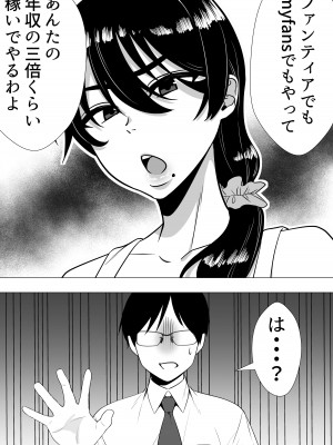 [たろバウム] 肝っ玉かーちゃん3〜大好きな母親とドスケベ種付け性活〜_54