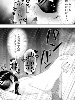 [たろバウム] 肝っ玉かーちゃん3〜大好きな母親とドスケベ種付け性活〜_24
