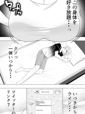 [たろバウム] 肝っ玉かーちゃん3〜大好きな母親とドスケベ種付け性活〜_10