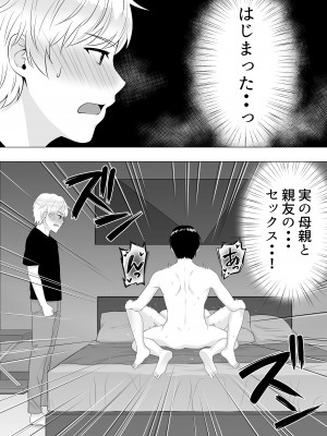 [たろバウム] 肝っ玉かーちゃん3〜大好きな母親とドスケベ種付け性活〜_23