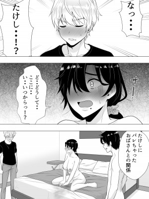 [たろバウム] 肝っ玉かーちゃん3〜大好きな母親とドスケベ種付け性活〜_30