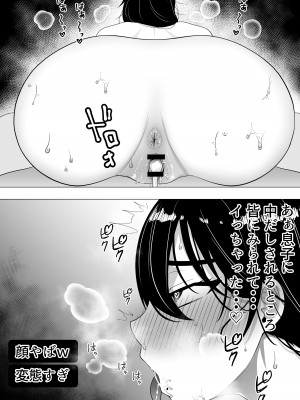 [たろバウム] 肝っ玉かーちゃん3〜大好きな母親とドスケベ種付け性活〜_68