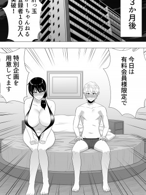 [たろバウム] 肝っ玉かーちゃん3〜大好きな母親とドスケベ種付け性活〜_55